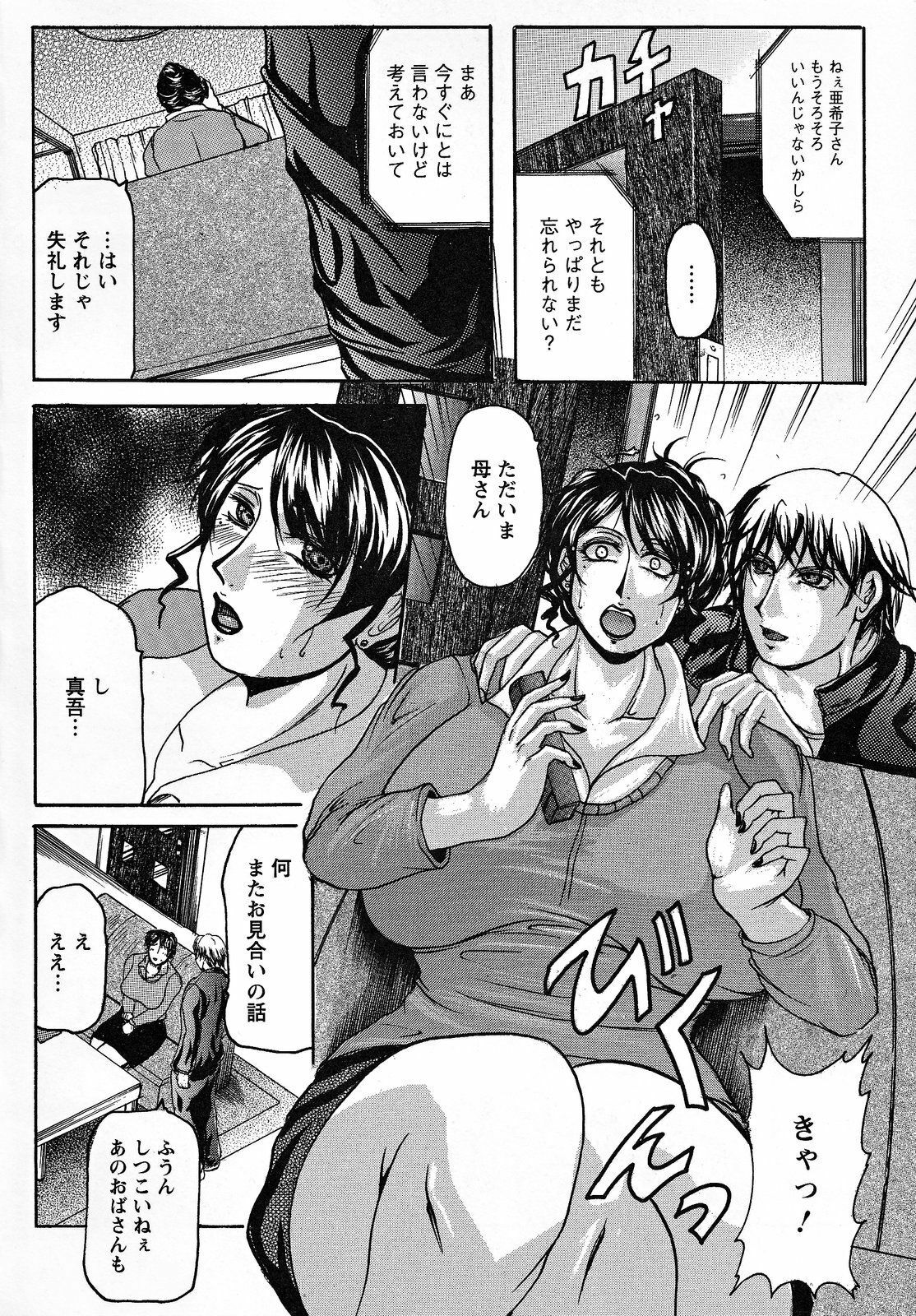 [Yokoyama Lynch] Hahanama page 9 preview