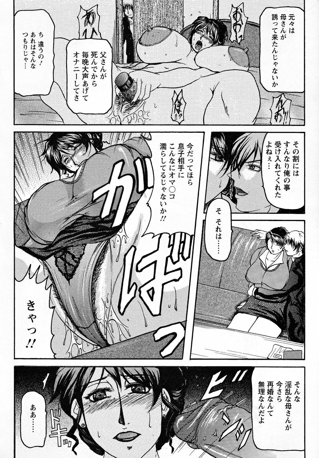 [Yokoyama Lynch] Hahanama page 11 preview
