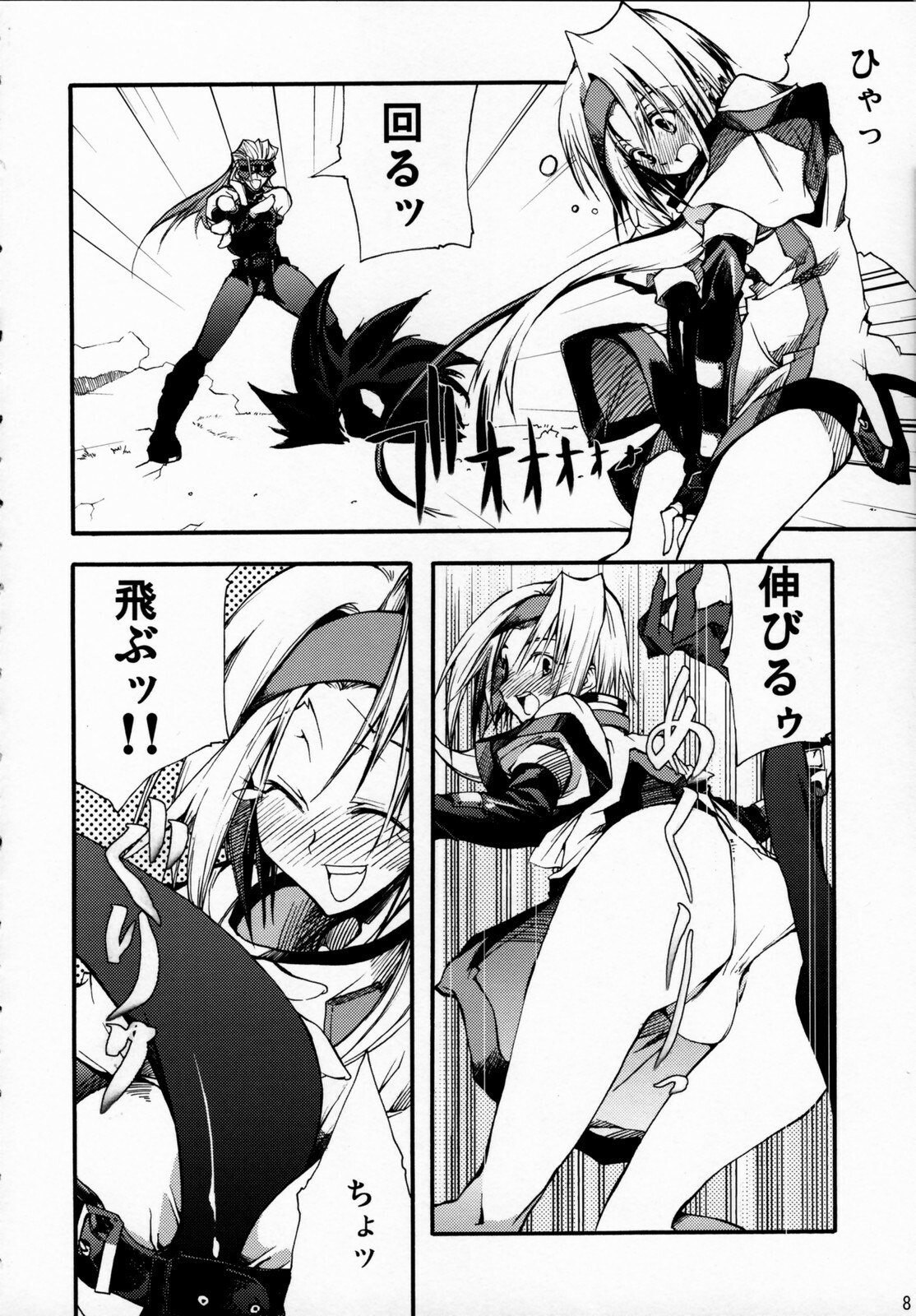 (SC31) [Zattou Keshiki (10mo)] ZATTOU KESHIKI SOLO-04 (Guilty Gear XX) page 7 preview