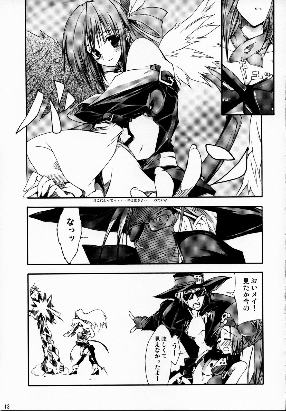 (SC31) [Zattou Keshiki (10mo)] ZATTOU KESHIKI SOLO-04 (Guilty Gear XX) page 12 preview