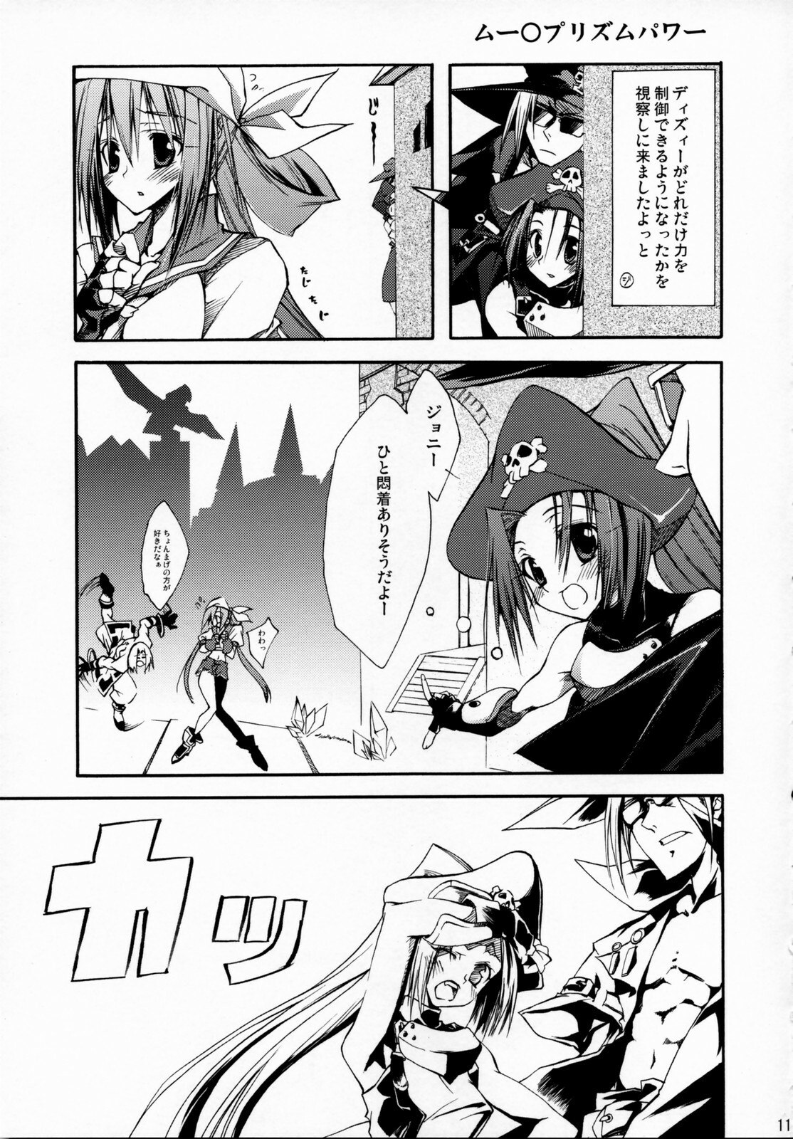 (SC31) [Zattou Keshiki (10mo)] ZATTOU KESHIKI SOLO-04 (Guilty Gear XX) page 10 preview