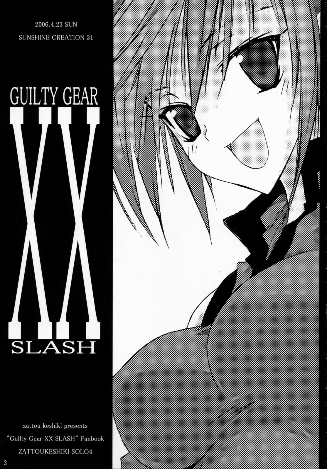 (SC31) [Zattou Keshiki (10mo)] ZATTOU KESHIKI SOLO-04 (Guilty Gear XX) page 2 preview