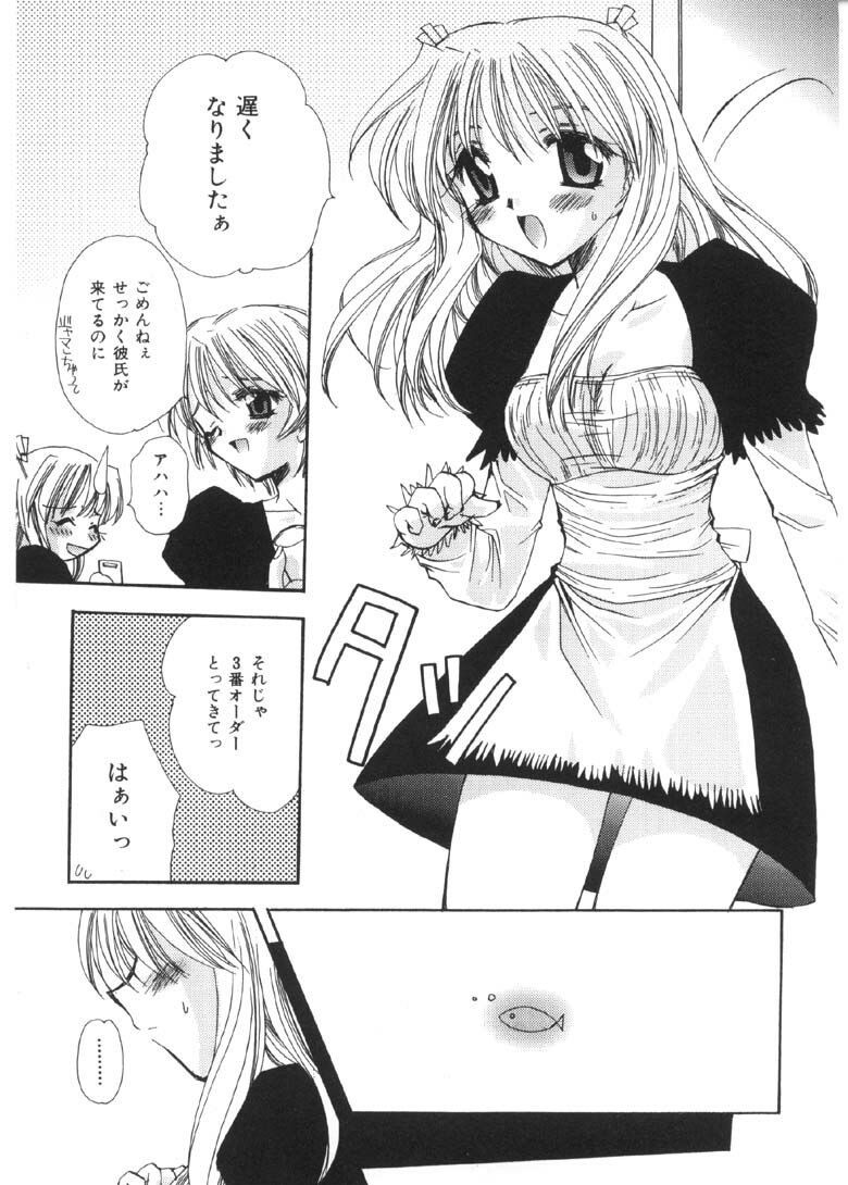 [Sakura Mitono] Pretty Paradise page 8 preview