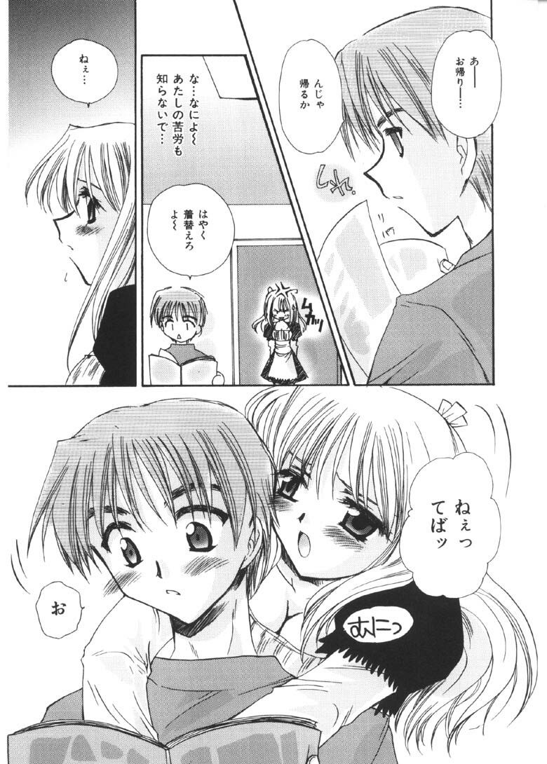 [Sakura Mitono] Pretty Paradise page 10 preview
