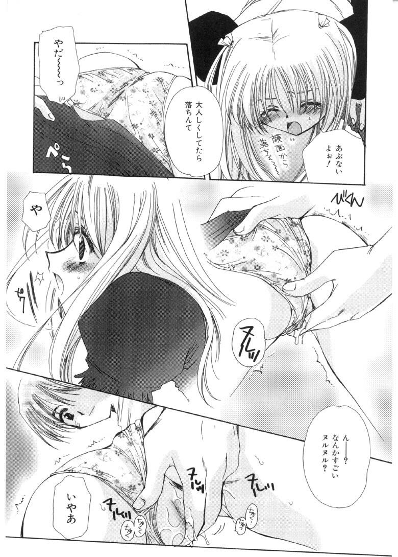 [Sakura Mitono] Pretty Paradise page 12 preview