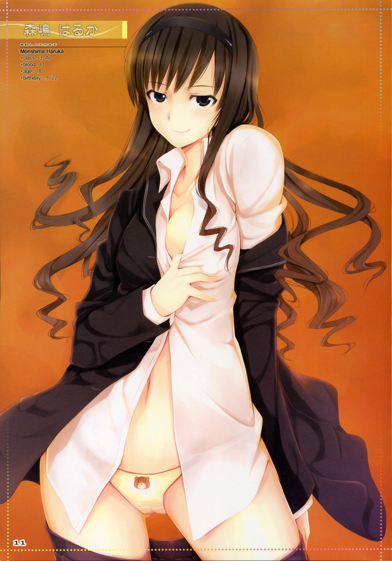 (C76) [TRI-MOON! (Mikazuki Akira!)] Fascinate (Amagami) page 10 preview