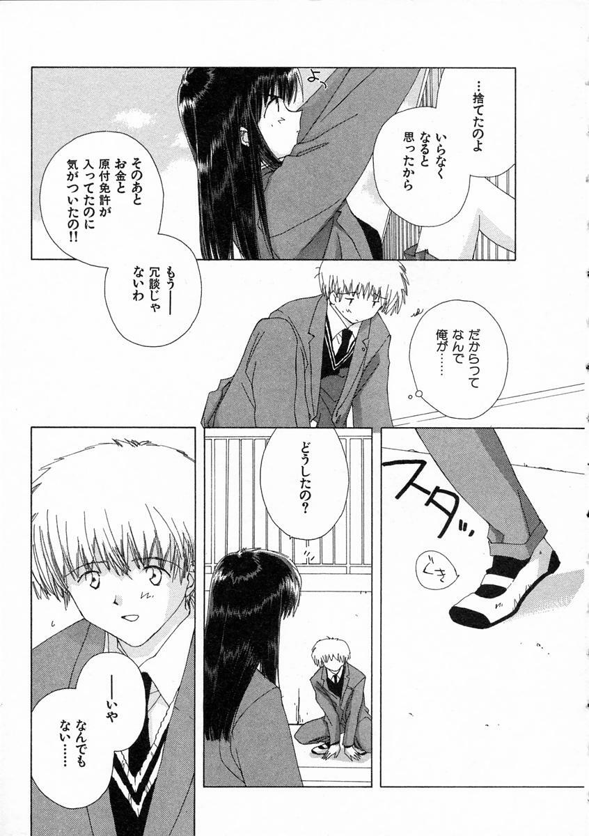 [Natsumikan] Toumei na Tori page 12 preview