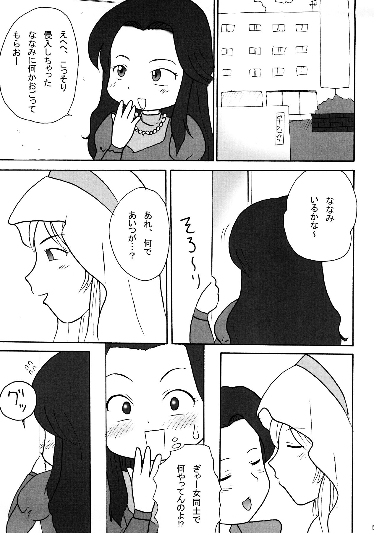 SUCHIE-PAI_003 page 4 preview