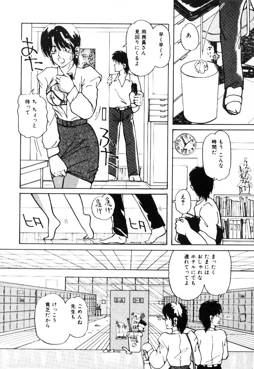 [Kimigawa Rui] Mucha Shimasho page 11 preview