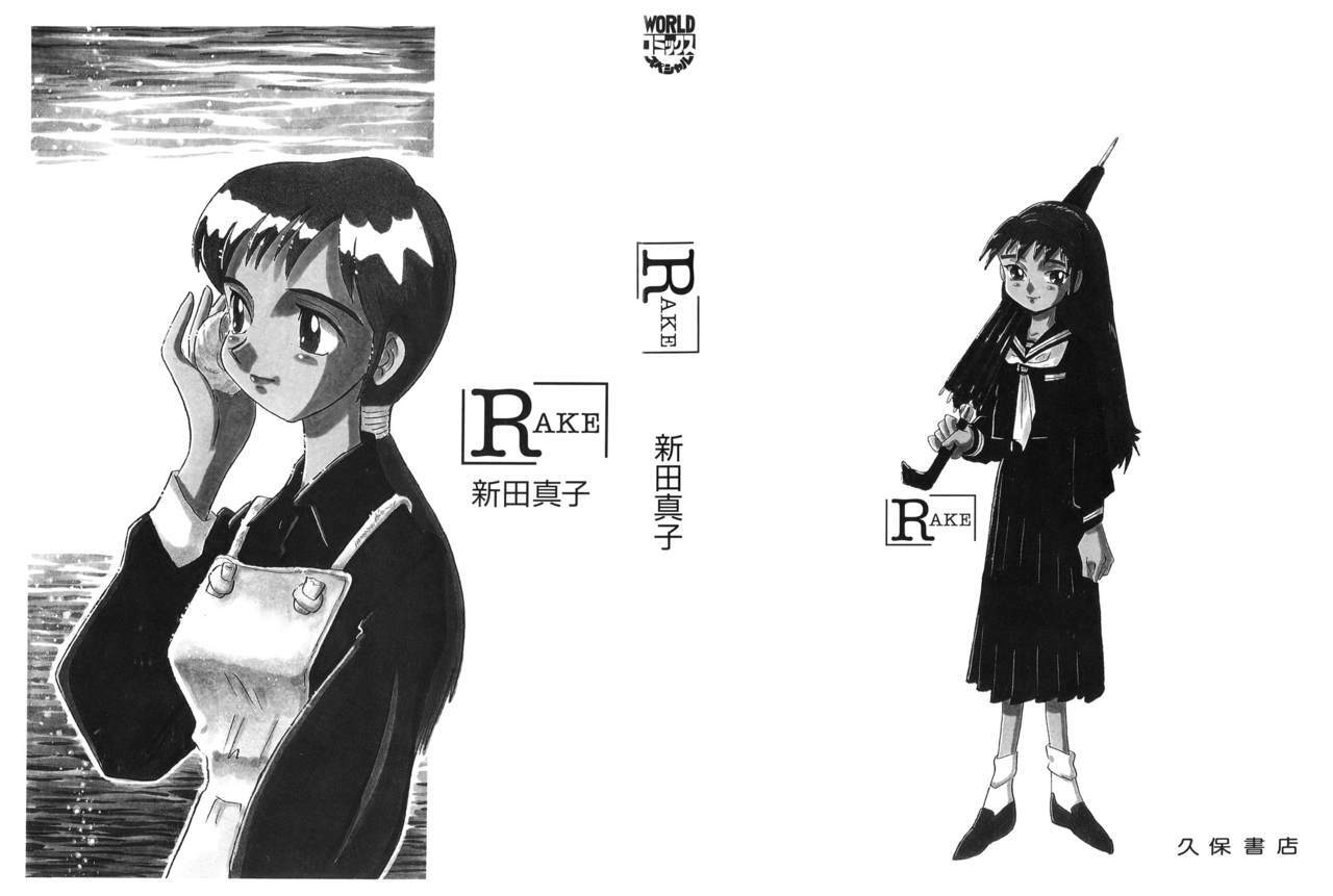 [Shinda Mane] RAKE page 2 preview