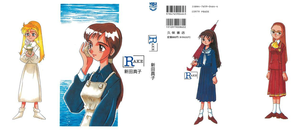 [Shinda Mane] RAKE