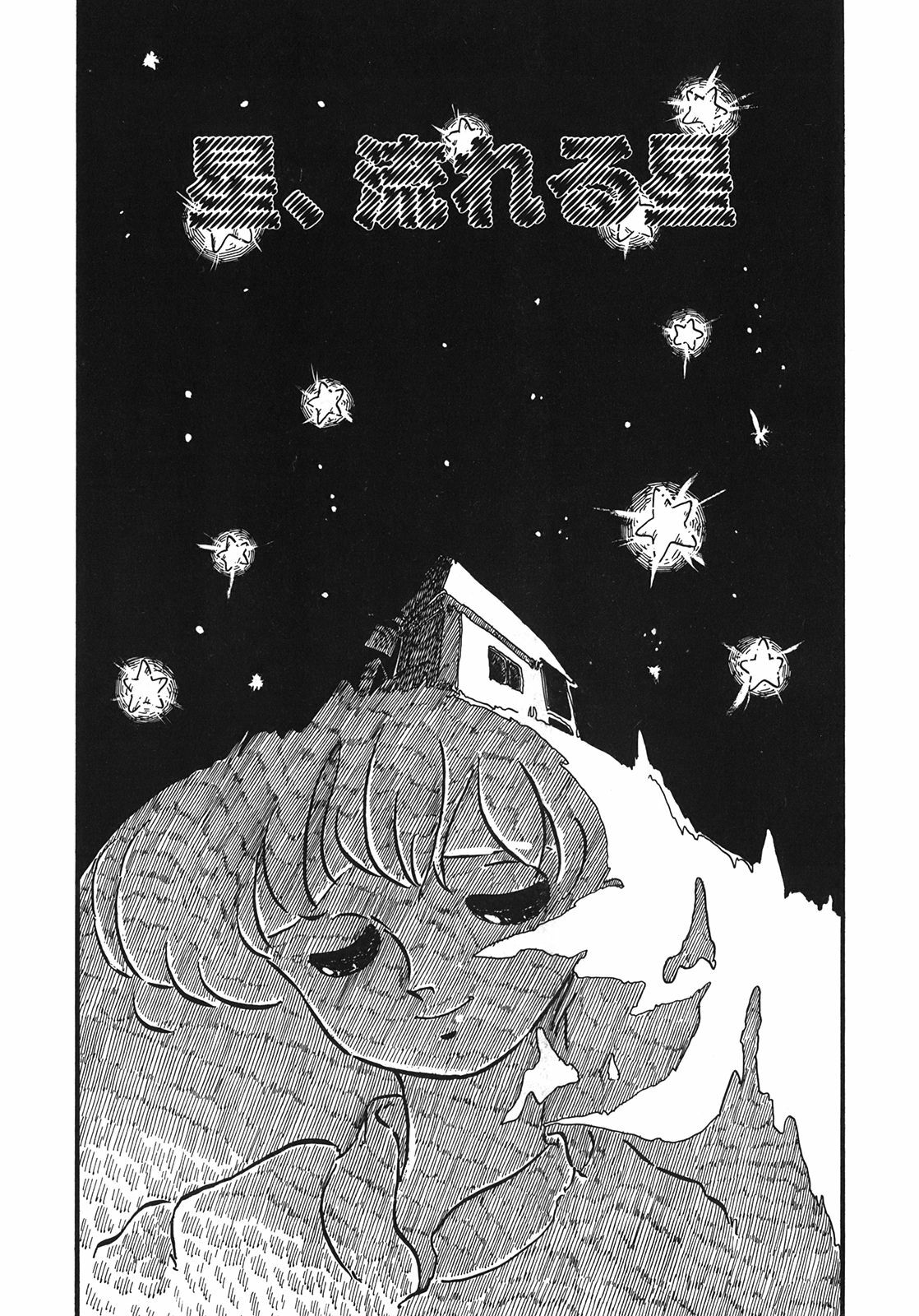 [Shinda Mane] RAKE page 6 preview