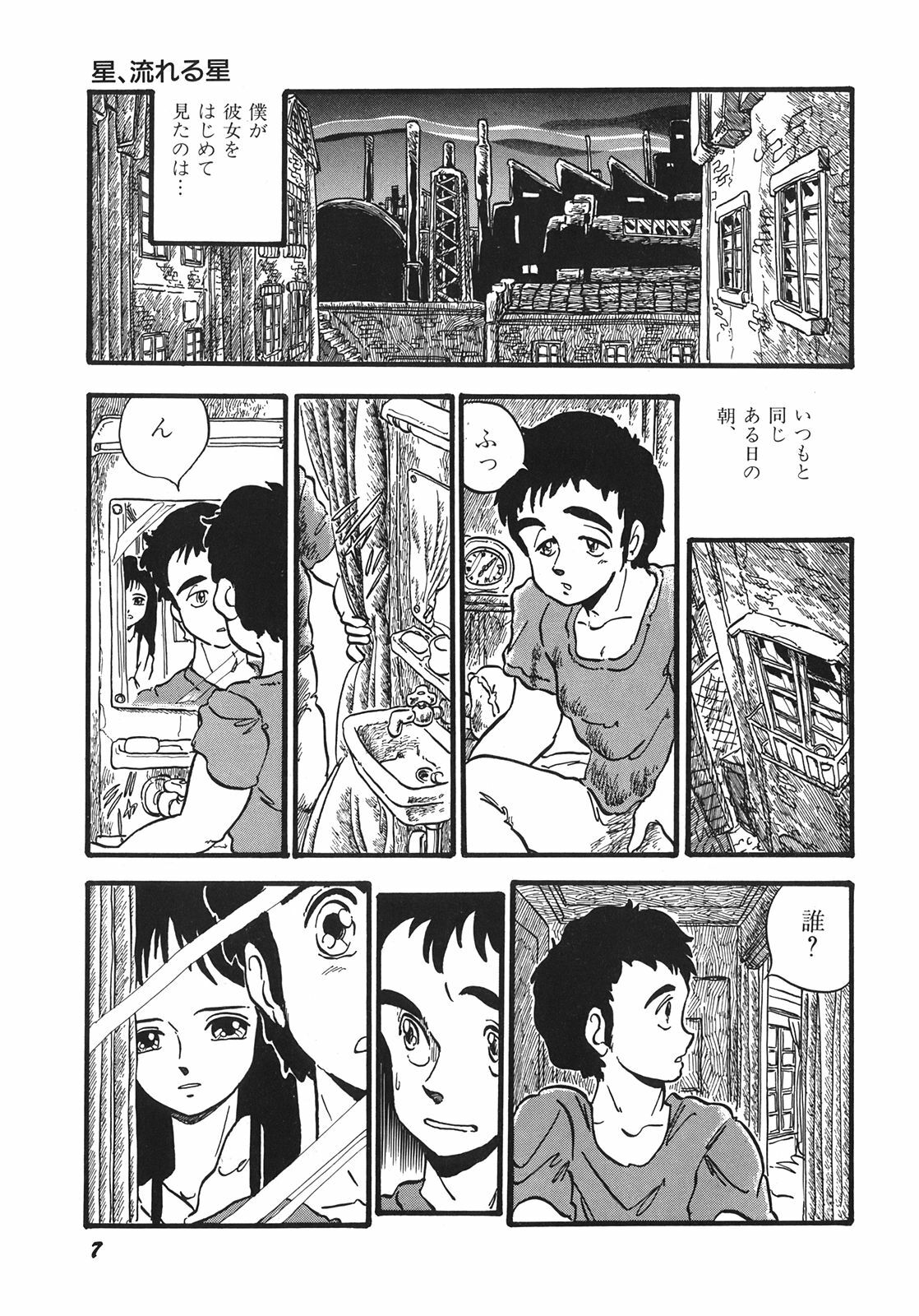 [Shinda Mane] RAKE page 10 preview