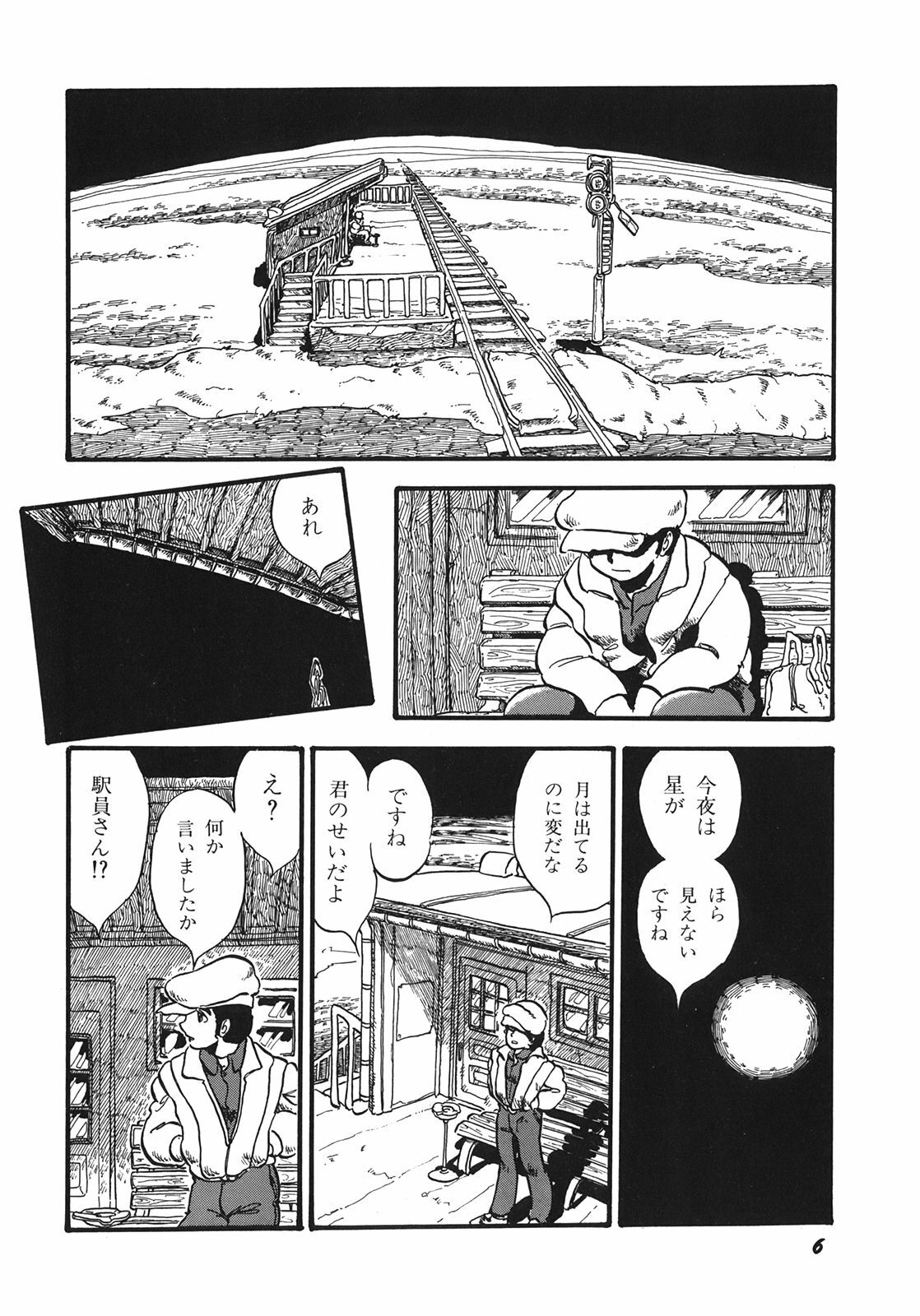[Shinda Mane] RAKE page 9 preview
