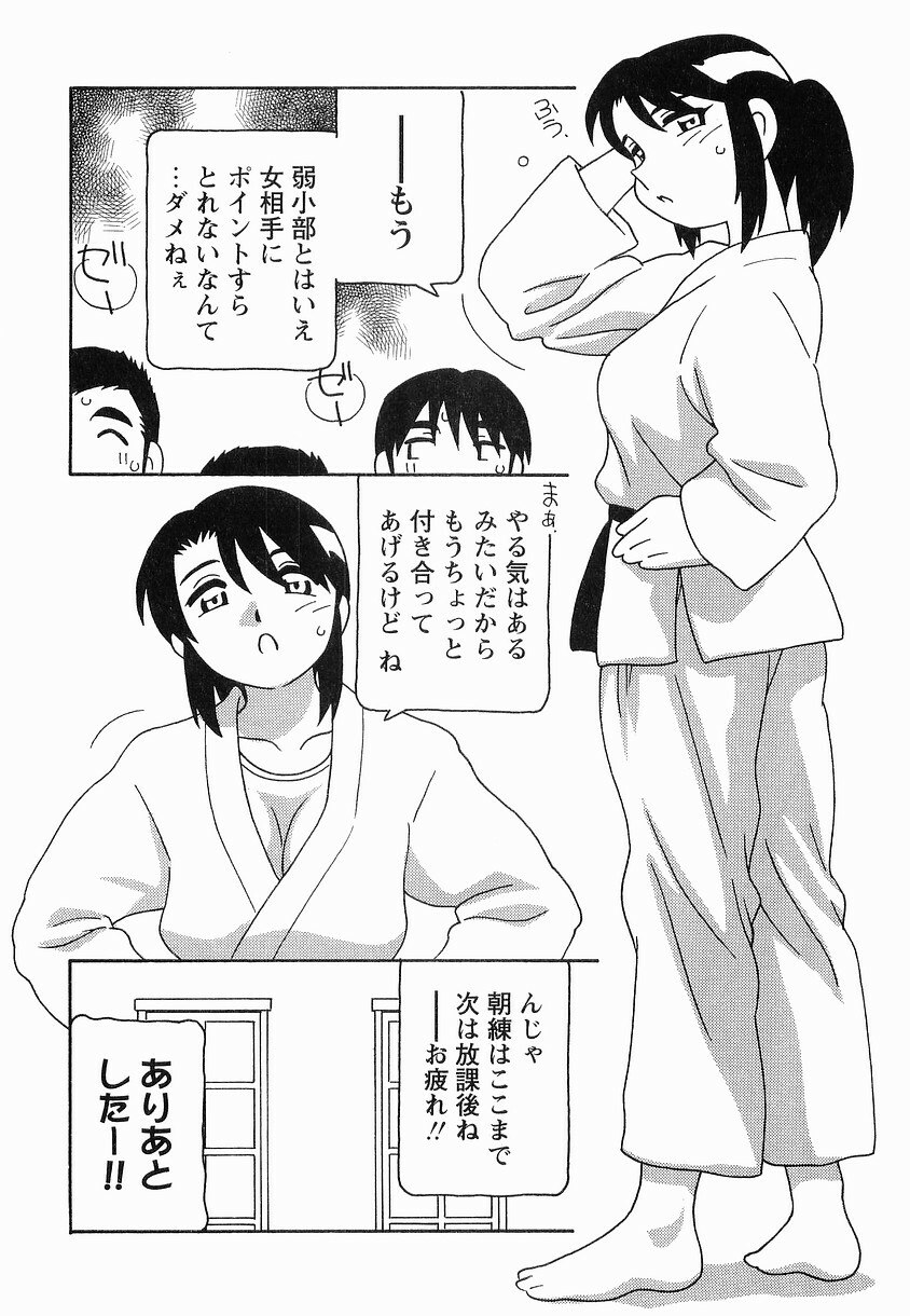[O.RI] SCHOOL DAYs second season page 8 preview