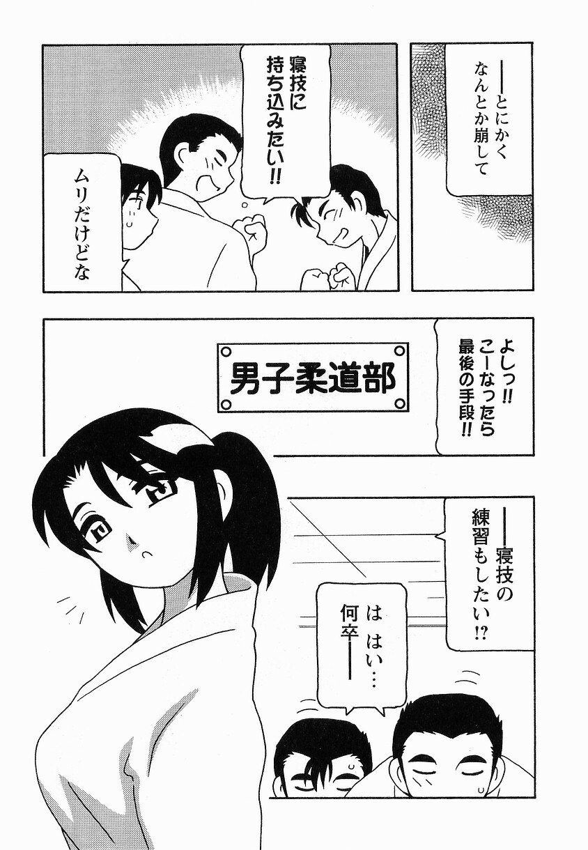 [O.RI] SCHOOL DAYs second season page 11 preview