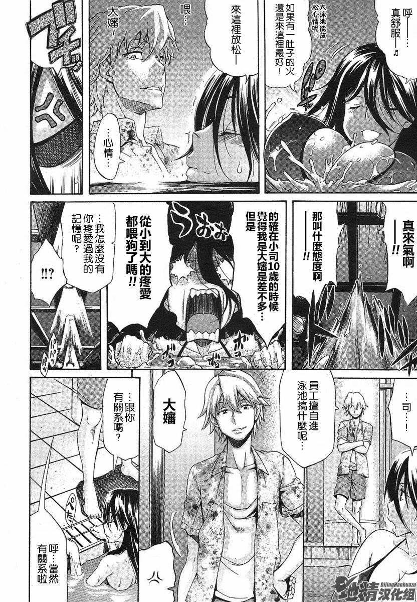 [Amatarou] Memory Sweet (COMIC HOTMiLK 2009-12) [Chinese] page 4 preview