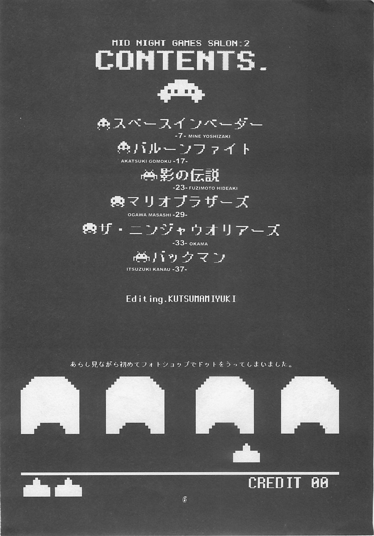 (C55) [Yoshizakiminesya (Yoshizaki Mine, Akatsuki Gomoku, Ogawa Masashi etc)] MIDNIGHT GAMES Salon 2 (Various) page 5 preview