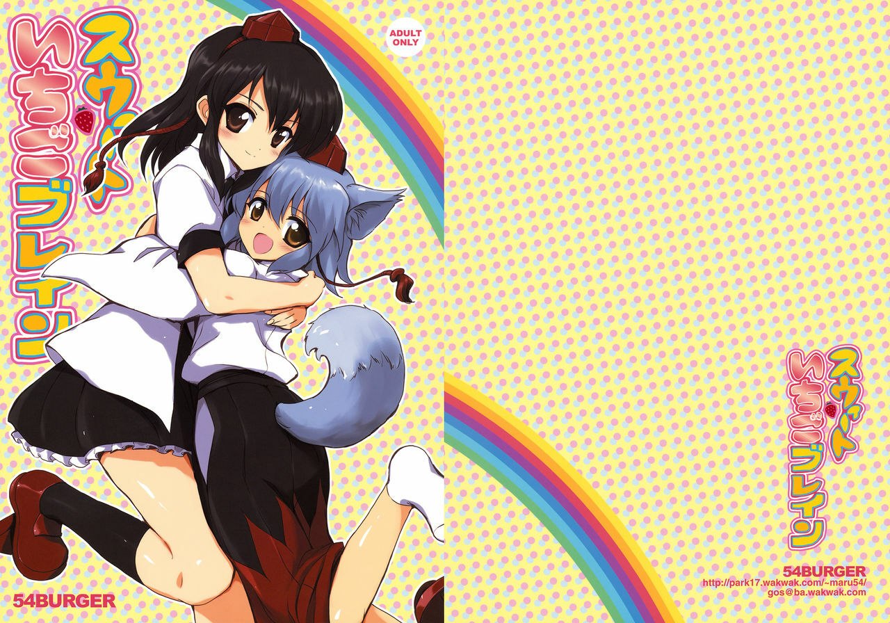 (SC45) [54burger (Marugoshi)] Sweet Ichigo Brain (Touhou Project)
