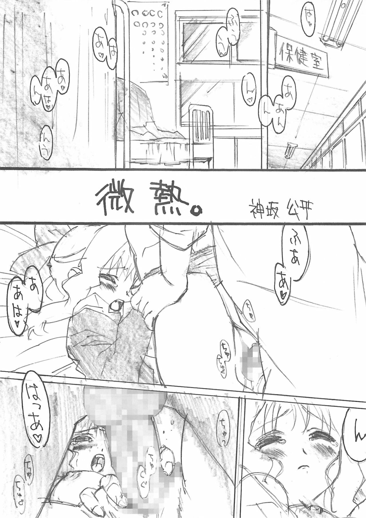 (C59) [Studio Koron (Various)] SPECIAL ROLLING THUNDER -Sakuron New Ver- (GREEN) page 10 preview