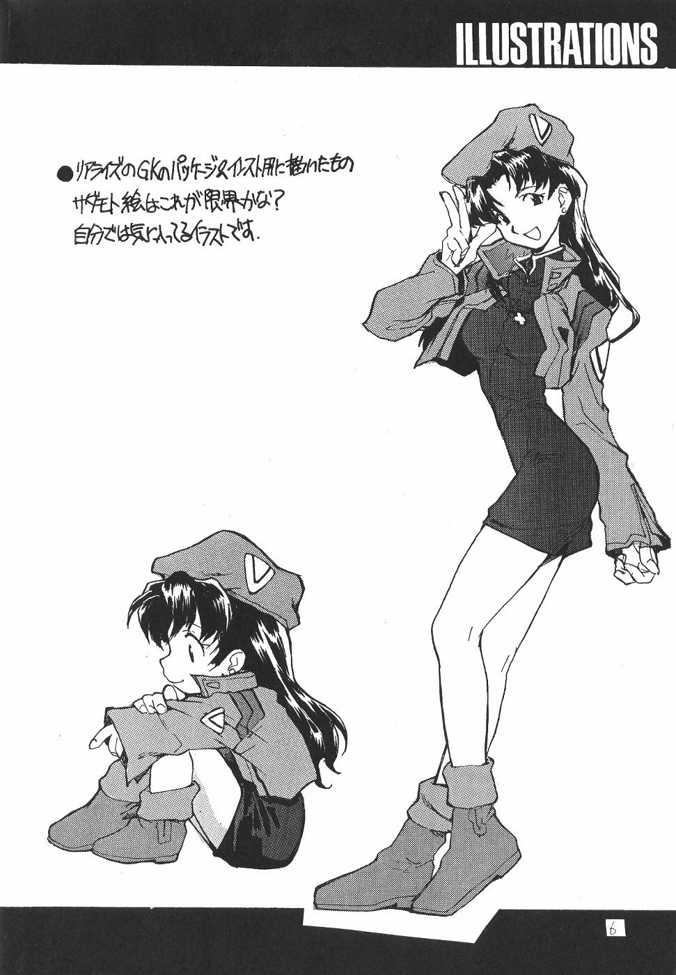 (C56) [PEACE MAKER (E=MC2)] JUNKY'S JUNKS 4 (Various) page 5 preview