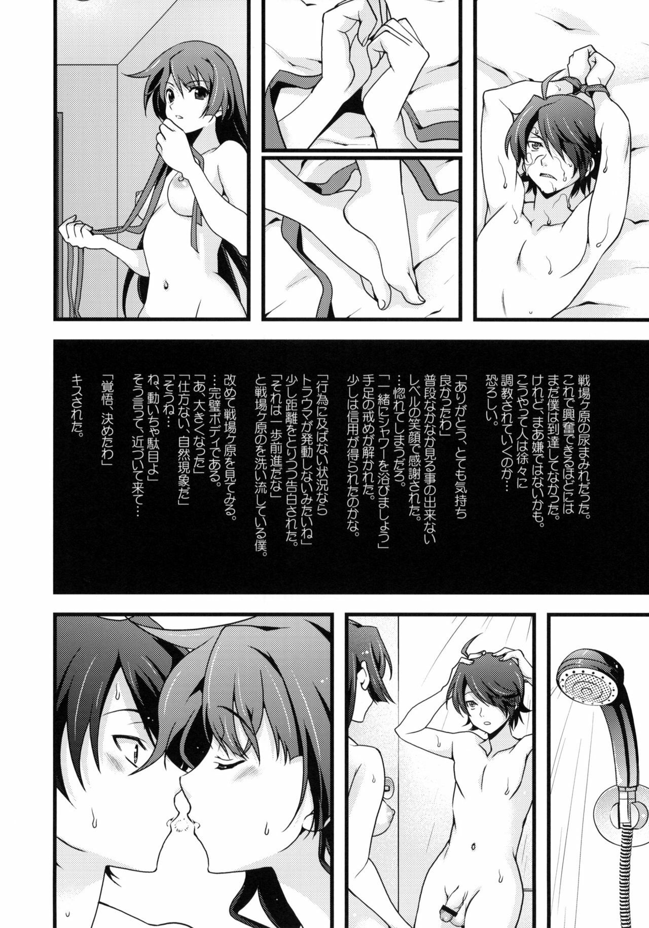 (C76) [Renai Mangaka (Naruse Hirofumi)] Houkago Hitagi Club (Bakemonogatari) page 12 preview