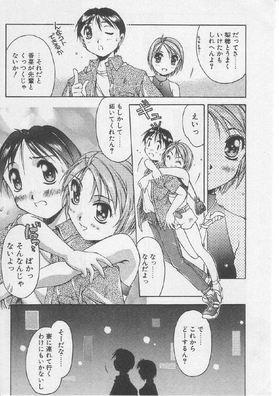 [Yamato Masaomi] Away page 9 preview