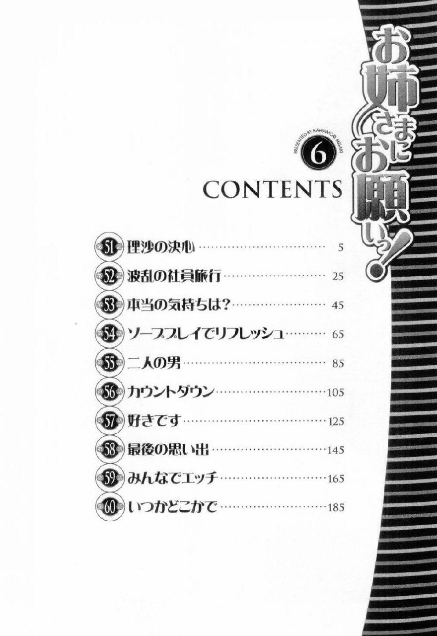 [Kawamori Misaki] Onee-sama ni Onegai! 6 page 8 preview
