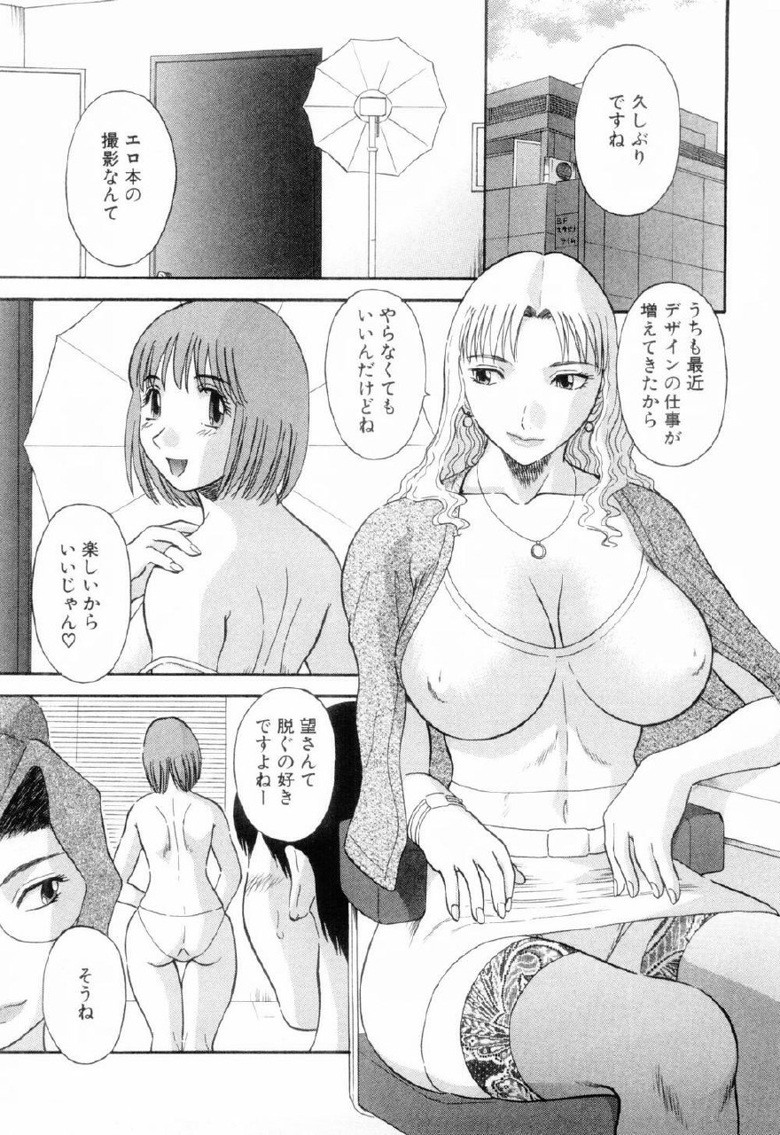 [Kawamori Misaki] Onee-sama ni Onegai! 6 page 9 preview