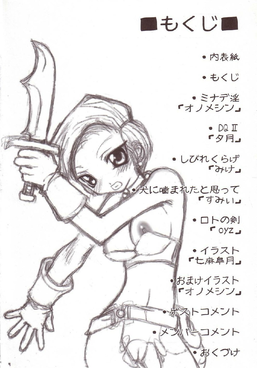 [FREAKS (Mike, Onomeshin, OYZ)] Zecchou Gigadein (Dragon Quest III) page 3 preview