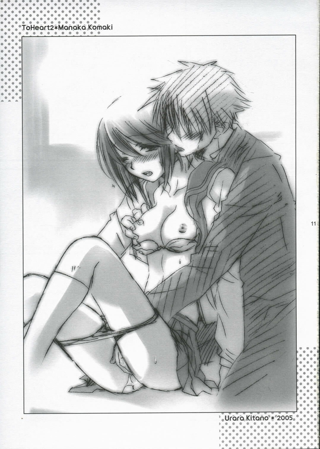 (SC27) [KITANOHITO (Kitano Urara)] Pure Heart (ToHeart 2) page 10 preview