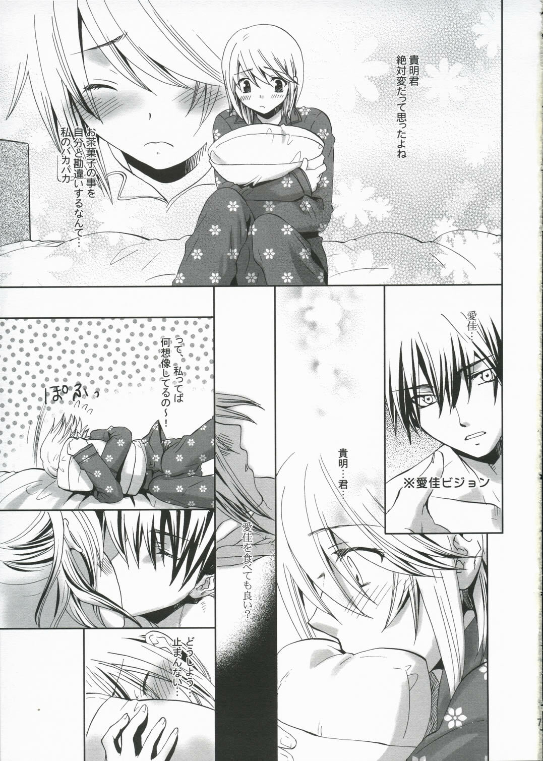 (SC27) [KITANOHITO (Kitano Urara)] Pure Heart (ToHeart 2) page 6 preview