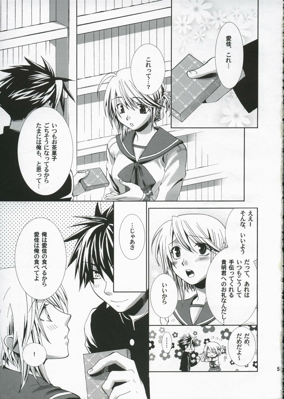 (SC27) [KITANOHITO (Kitano Urara)] Pure Heart (ToHeart 2) page 4 preview
