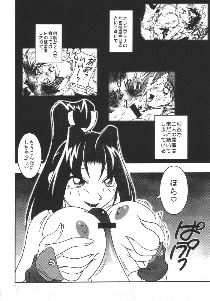 (C55) [KENIX (Ninnin!, Wan-Pyo)] Nettai Ouhi 3 (King of Fighters) page 7 preview