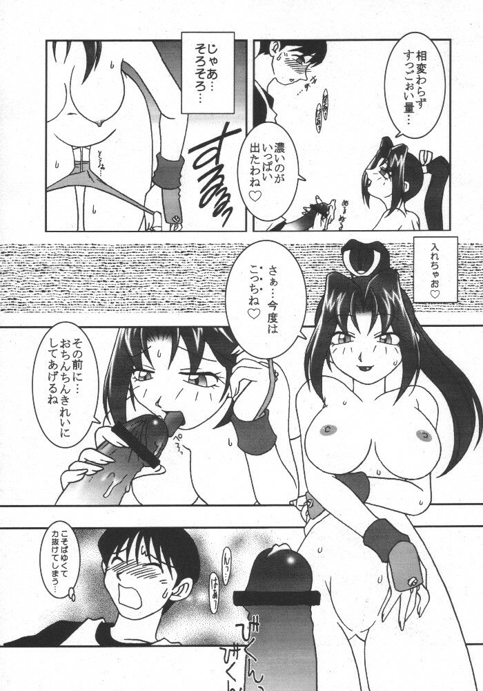 (C55) [KENIX (Ninnin!, Wan-Pyo)] Nettai Ouhi 3 (King of Fighters) page 10 preview