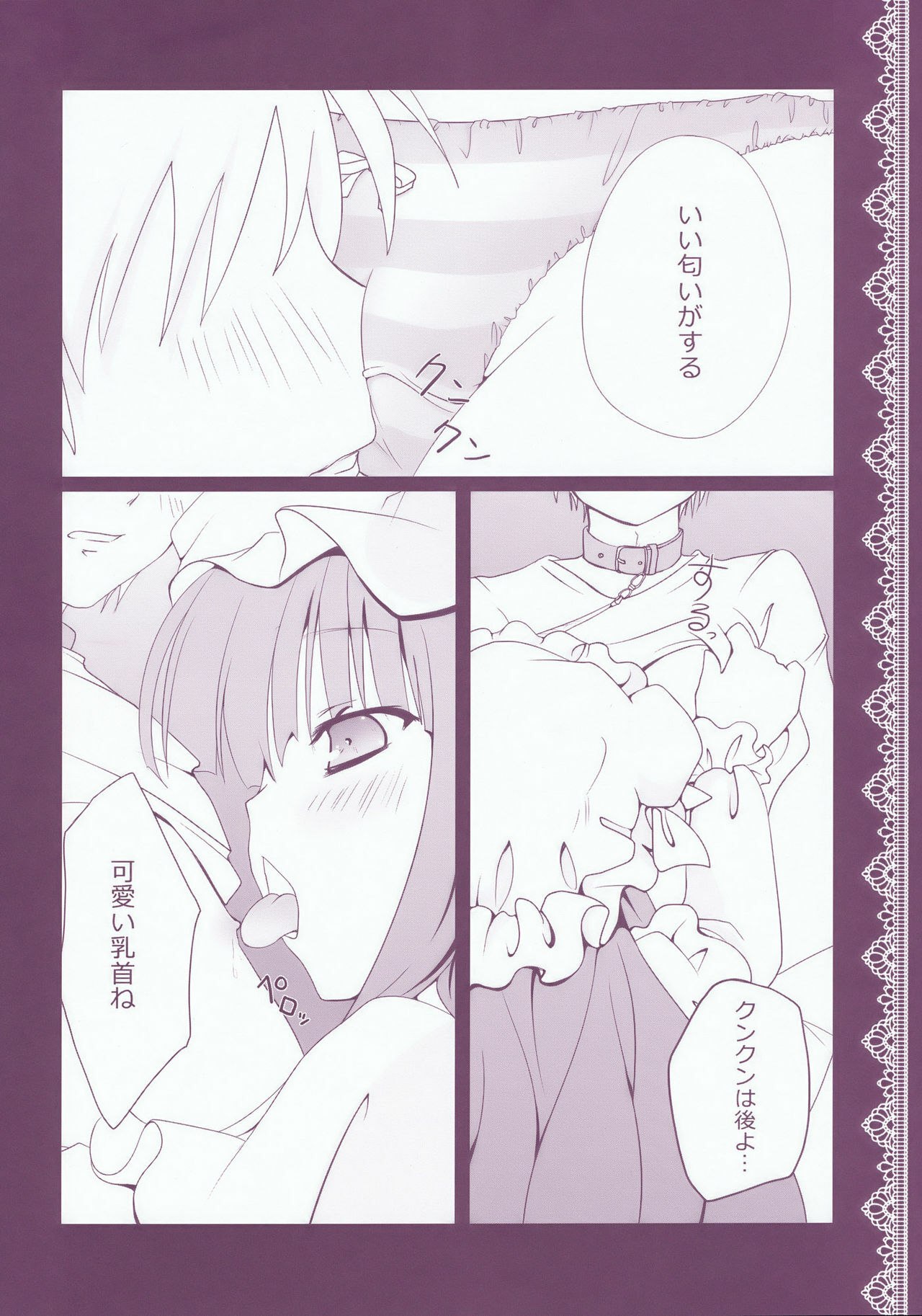 (C76) [Kinokonomi (kino)] Patchouli no Obenkyou (Touhou Project) page 10 preview