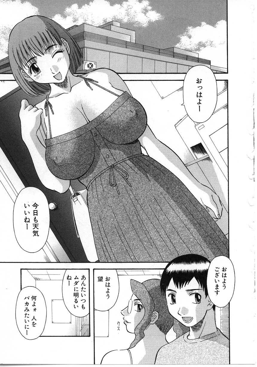 [Kawamori Misaki] Onee-sama ni Onegai! 5 page 6 preview