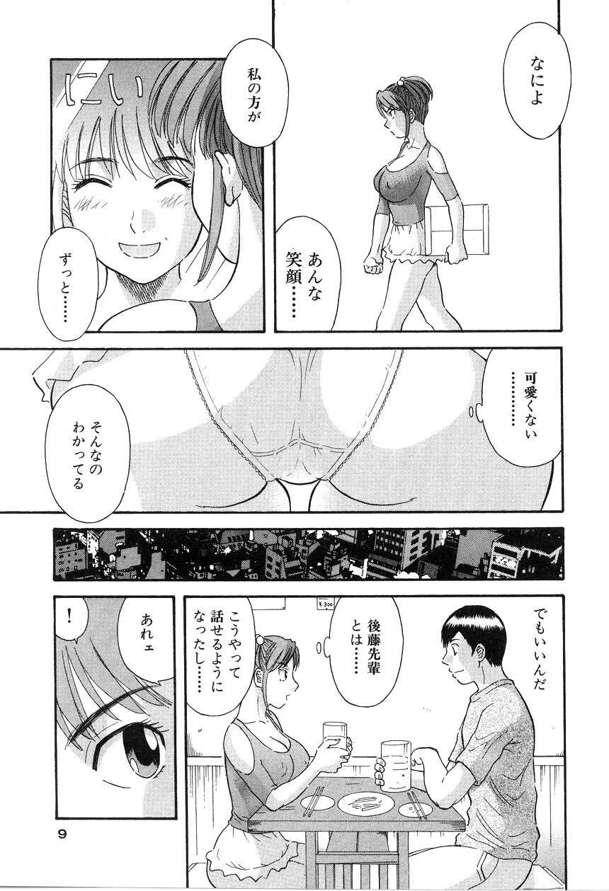 [Kawamori Misaki] Onee-sama ni Onegai! 5 page 10 preview