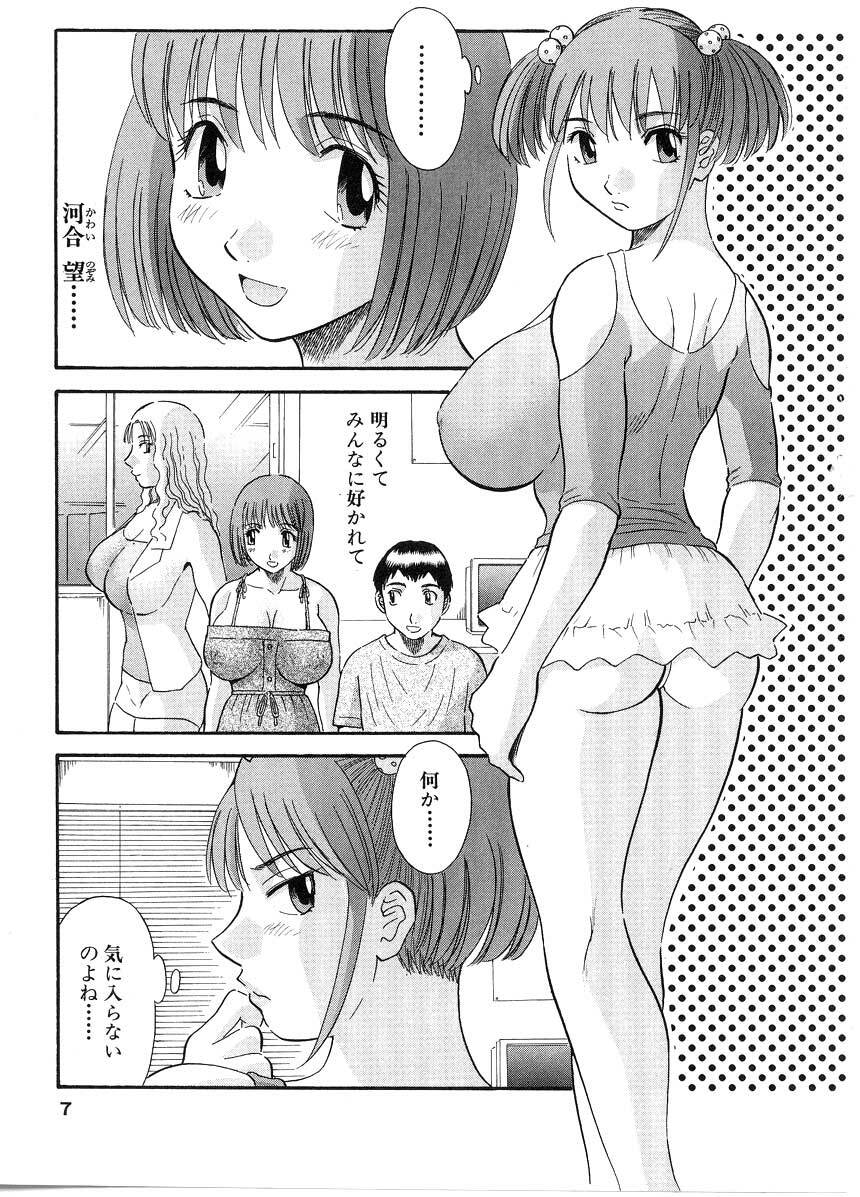 [Kawamori Misaki] Onee-sama ni Onegai! 5 page 8 preview
