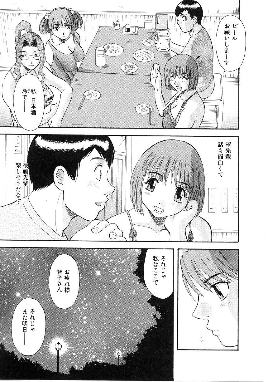 [Kawamori Misaki] Onee-sama ni Onegai! 5 page 12 preview