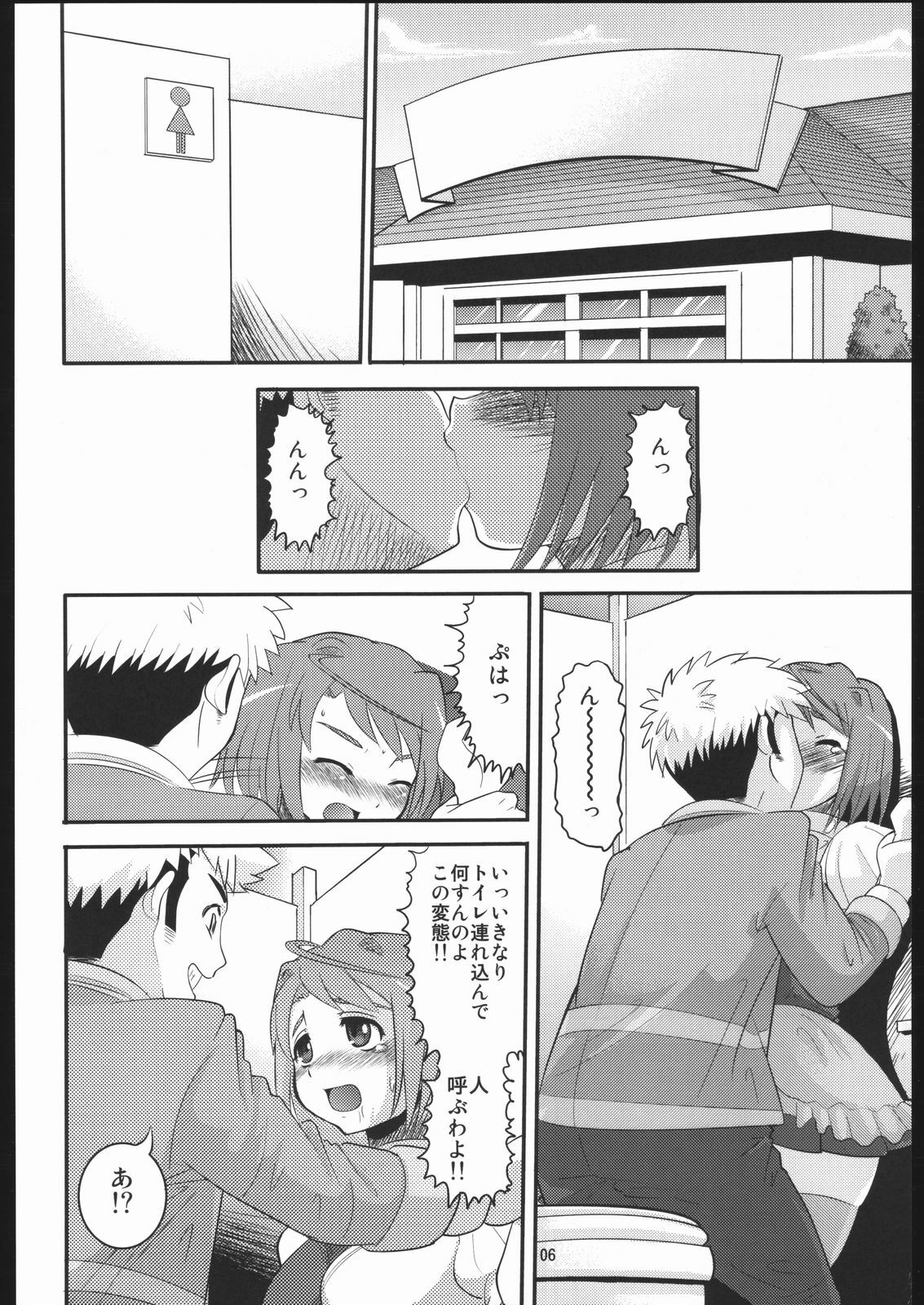 [AMP (Norakuro Nero)] Seiteki Shoujo (Mai-HiME / My-HiME, Kaleido Star) page 5 preview