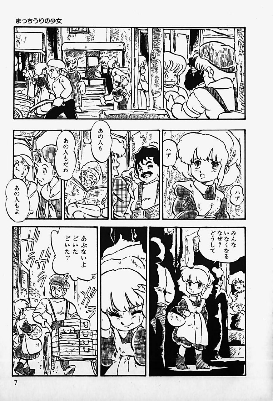 [Shinda Mane] THE RIDDLE page 9 preview