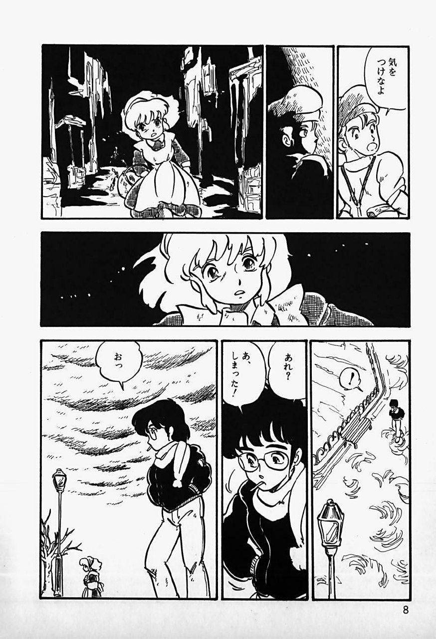 [Shinda Mane] THE RIDDLE page 10 preview