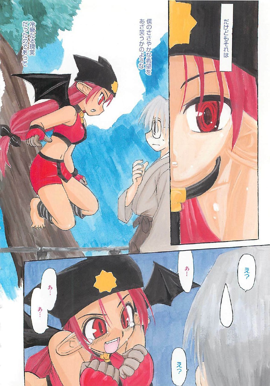 [Fujimoto Sei] Watashi no Maoh sama page 5 preview