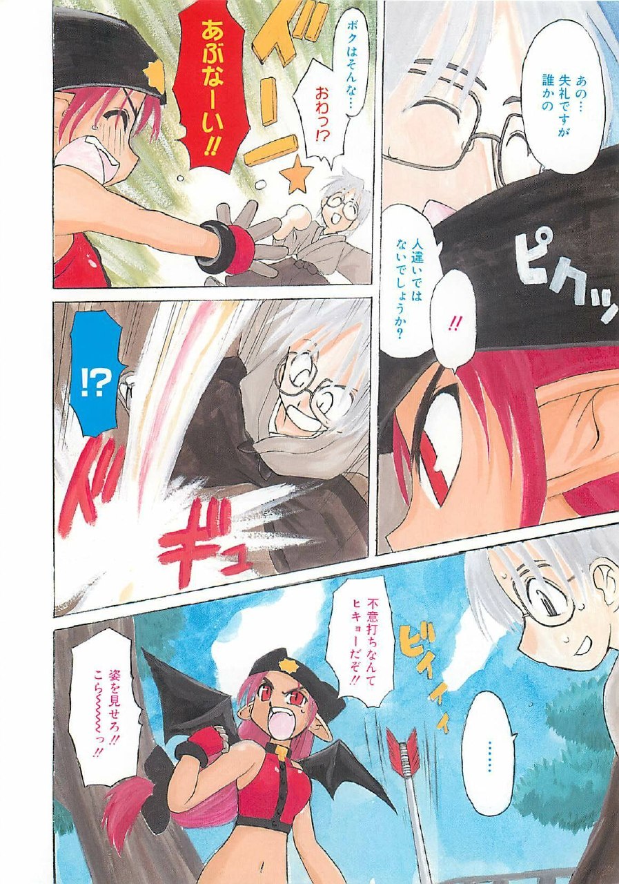 [Fujimoto Sei] Watashi no Maoh sama page 7 preview