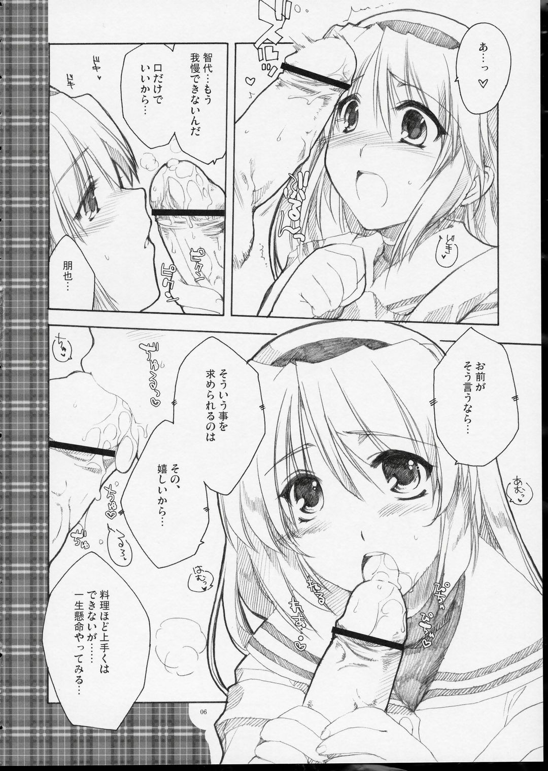 [AKABEi SOFT (ALPHa)] GLANaD (CLANNAD) page 5 preview