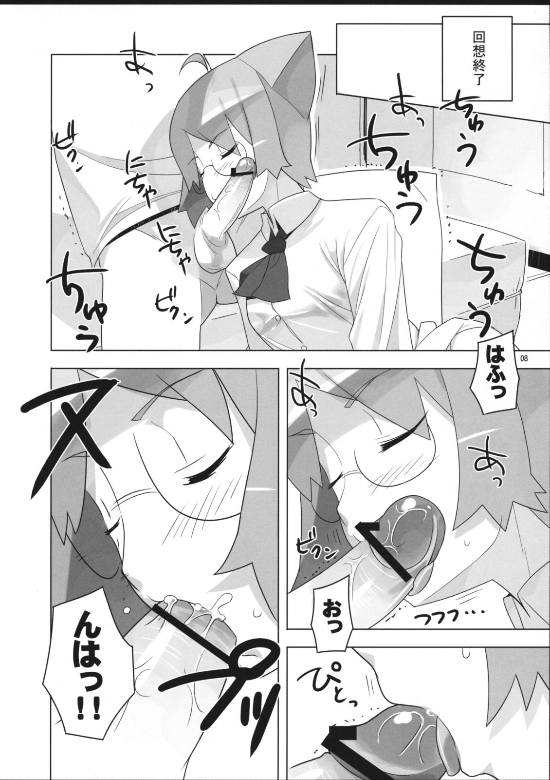 (SC36) [AXZ (Ryuuta)] Angel's Tail Operation Iinchou no Ninshin Daisakusen (Tenshi no Shippo) page 9 preview