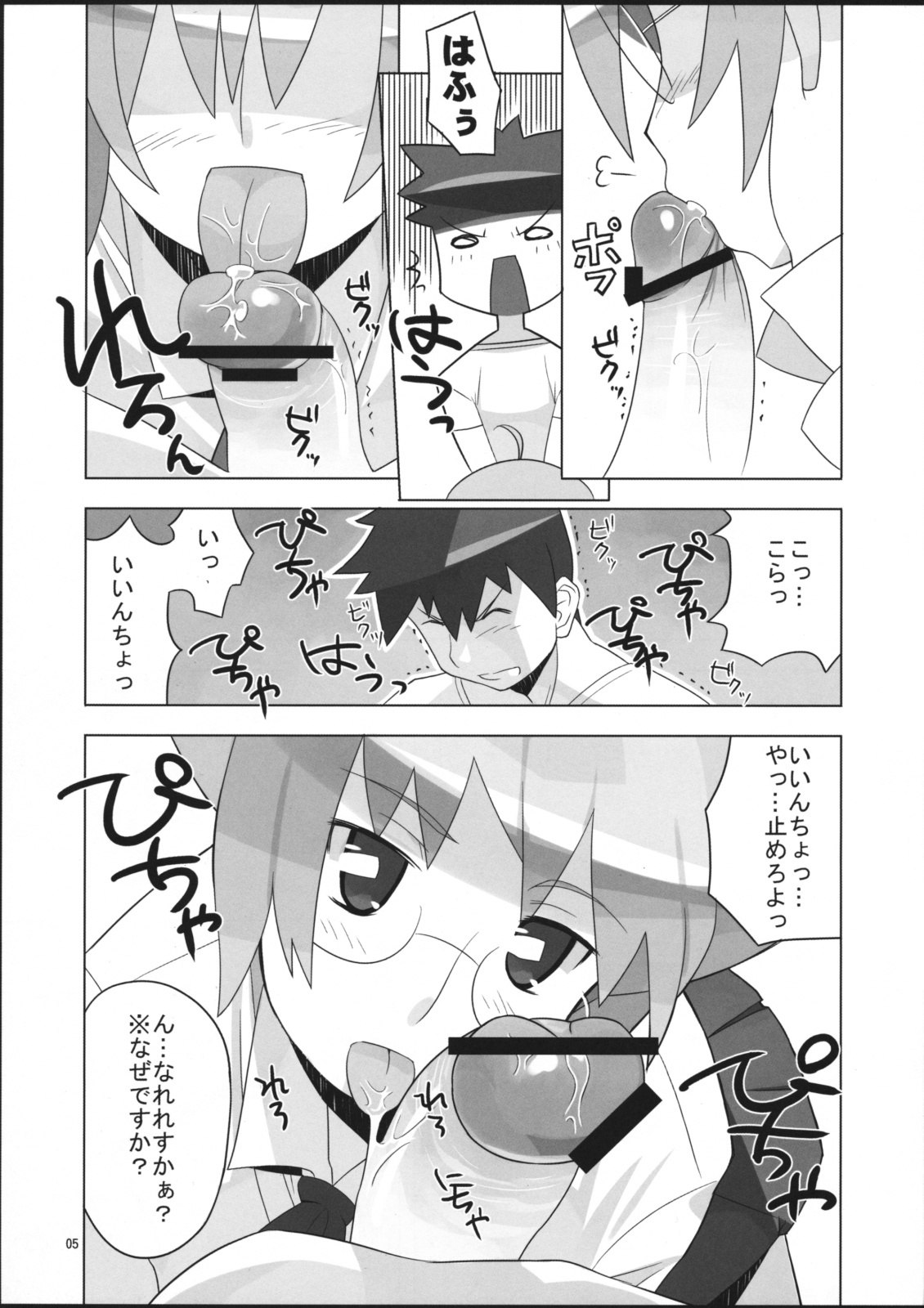 (SC36) [AXZ (Ryuuta)] Angel's Tail Operation Iinchou no Ninshin Daisakusen (Tenshi no Shippo) page 6 preview