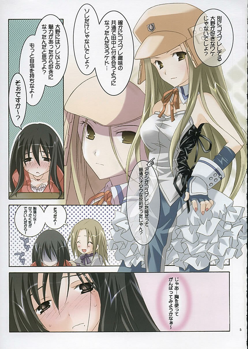(C67) [Tenjikuya (Mochizuki Nana)] Oono-san no Cosplay Nikki (Genshiken) page 4 preview