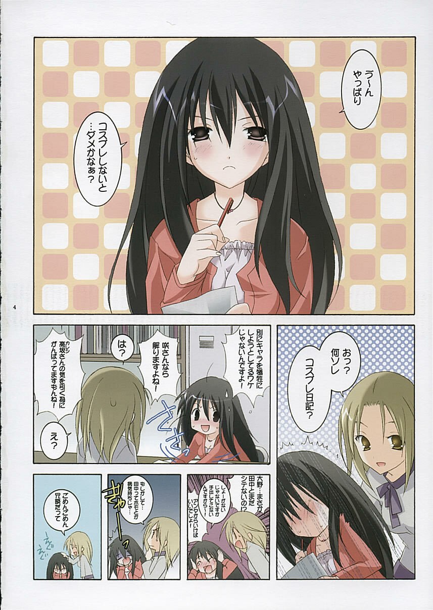 (C67) [Tenjikuya (Mochizuki Nana)] Oono-san no Cosplay Nikki (Genshiken) page 3 preview